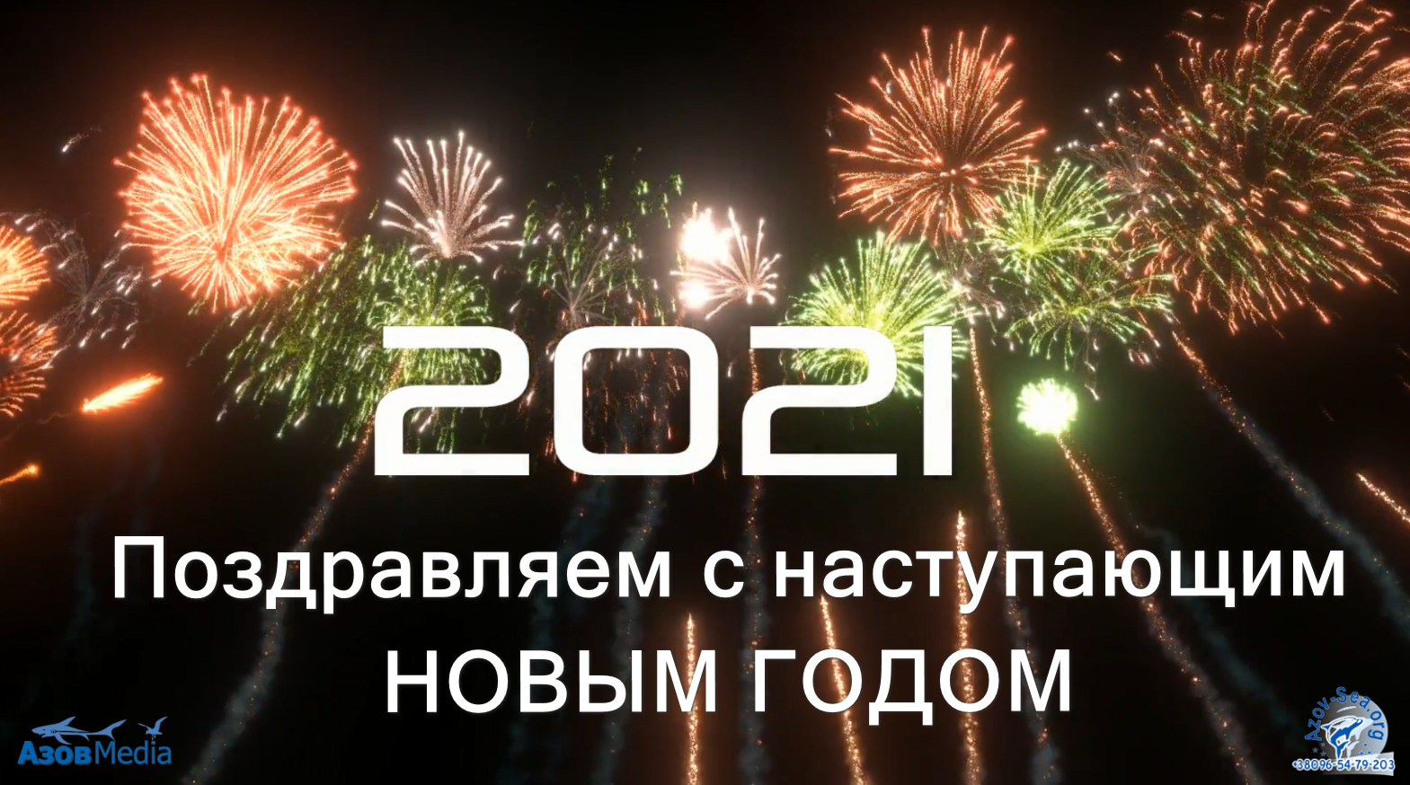 Новая Веб-камера к Новому Году! Поздравляем с наступающим Новым Годом